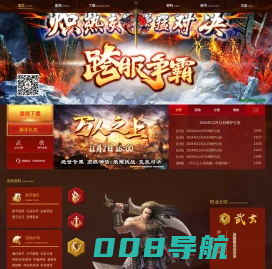 官方首页 - 预言