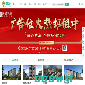 北京房产网, 北京二手房, 租房, 新房, 房产信息网 - 北京房娃找房