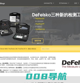 DeFelsko狄夫斯高|涂层检测仪器|DeFelsko中国代理