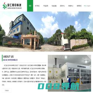 浙江宝仁和中科技有限公司