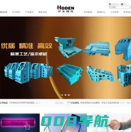 机床铸件-灰铸铁件-球墨铸铁件-铸钢件-铸造厂-江苏沪东机械铸造有限公司
