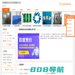 船配件_齿轮-珠海锦润兴达科技有限公司