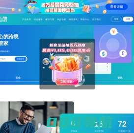 iPayLinks艾贝盈-一站式跨境支付平台-跨境收款-跨境电商收款平台