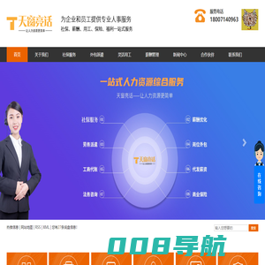 武汉社保代缴_武汉社保代理代办_武汉五险一金代缴_武汉社保代缴公司 - 湖北天窗亮话人力资源有限公司