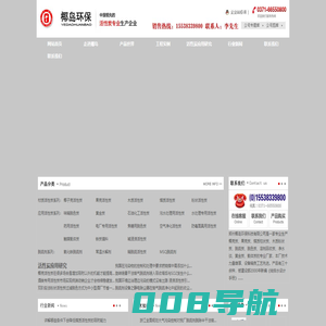 ★活性炭|椰壳活性炭|脱硫剂|煤质活性炭|果壳活性炭|水处理活性炭|郑州椰岛环保科技有限公司