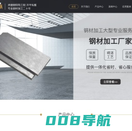 玉花钢铁_钢材加工_河南激光切割_河南钢板折弯_郑州玉花钢铁有限公司