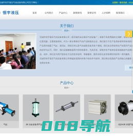 气缸_夹紧气缸_非标气缸_无锡市恒宇液压气动设备有限公司