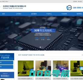 国产光刻机 曝光机 匀胶机 厂家直销 现货供应 - 科汇华晟