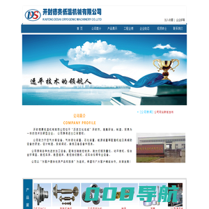 欢迎光临开封德赛低温机械有限公司！