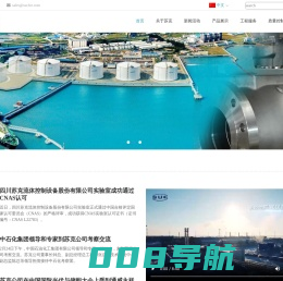 四川苏克流体控制设备股份有限公司