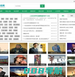 泊名励志网