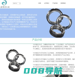 盈锡螺母-YINSH螺帽