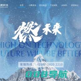 环球通科技有限公司