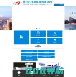 扬州众成变压器有限公司