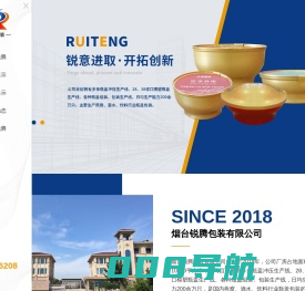山东38模塑盖_燕窝盖_28铝盖生产厂家-烟台锐腾包装有限公司