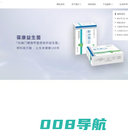 葆康计划-全生命周期健康管理