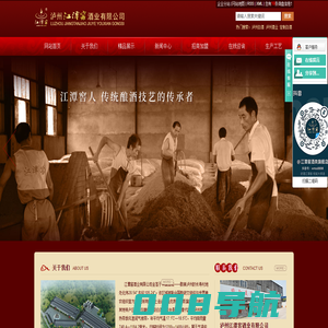 泸州白酒_泸州酒业_定制白酒-泸州江潭窖酒业有限公司