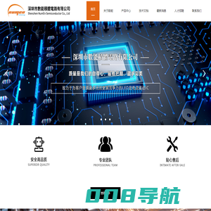  線性定電流驅動晶片,數位控制晶片,照明系統整合方案 -深圳市數能積體電路有限公司