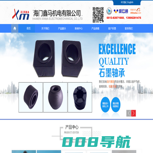 海门市鑫马机电有限公司|石墨套|石墨轴承|石墨密封环|石墨环|碳环|石墨衬套|石墨拼环|碳精环