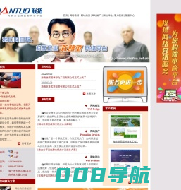 联拓科技—海南网站建设|海南网页设计|海南网络公司|海南网站制作