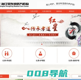 上海红星连锁养护机构