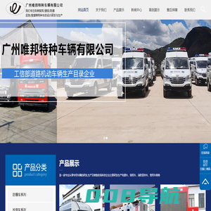 指挥车_应急指挥车_通讯车_特种车-广州唯邦特种车辆有限公司