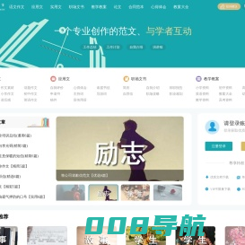励志天下文_全面范文,轻松写作