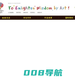 杨梅红艺术教育集团官网 YMM Art Education Group