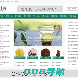 茶叶网-茶百科文化知识资讯分享探讨网站