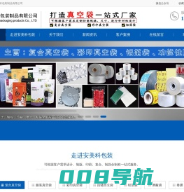 真空袋|真空包装袋|服装真空袋|食品真空袋|真空袋厂家-东莞安美科包装
