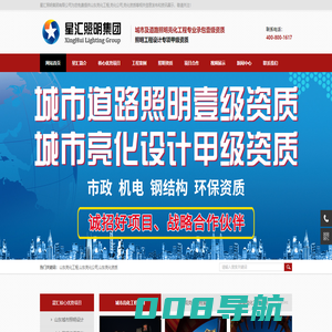 山东亮化工程_亮化公司_亮化资质-山东星汇照明工程有限公司