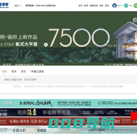 德阳房帮帮