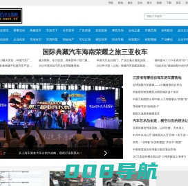 中国汽车文化网-中国汽车文化行业综合门户和全产业平台-中国汽车文化网