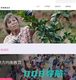 黄奕聪慈善基金会