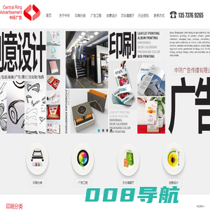 济南广告公司|济南印刷厂|济南中环广告公司|文化墙党建墙|标志VI设计-济南中环广告公司