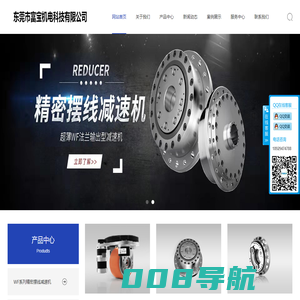 专业生产伺服减速机厂家
