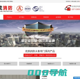 挡烟垂壁厂家电话-电动挡烟垂壁-无机布防火卷帘门-风筝消防工程有限公司
