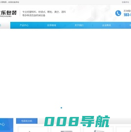 安徽立乐包装科技有限公司