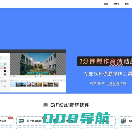 GIF动图制作工具 - 简单易用的免费在线GIF动画制作软件 | 动图996
