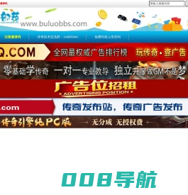 传奇服务端,传奇手游版本,GM基地,传奇一条龙,传奇部落