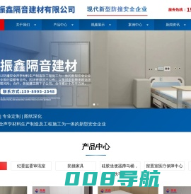吸音材料-隔音材料-隔音建材-佛山市振鑫隔音建材有限公司