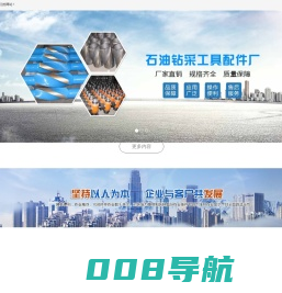 牡丹江新辉石油机械有限公司