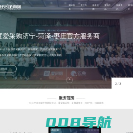 济宁轻云文化传媒-爱采购济宁运营服务商,爱采购代理商,爱采购竞价,爱采购代运营,抖音运营