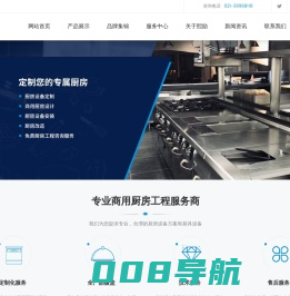 上海熙励酒店设备有限公司_机械五金