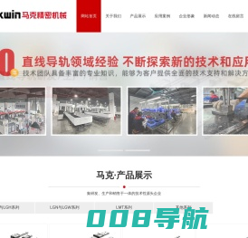 广东马克精密机械有限公司