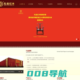 孔连红木_深圳红木家具知名品牌_红酸枝家具_红木家具厂_仿明清红木家具定制