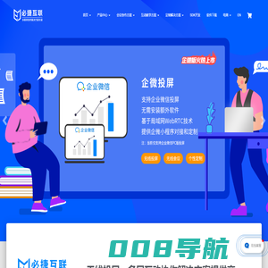 必捷互联官网 - 无线投屏、多屏协作解决方案专家