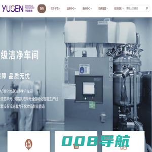 山东,化妆品代加工-化妆品OEM,化妆品ODM,山东宇森生物科技有限公司