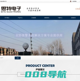 以报警为核心的智慧消防和物联传感解决方案提供商-思特电子