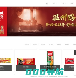 萨啦咪 丨 我们注重每一包的品质！